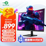 泰坦军团27英寸 2K 180Hz 1500R曲面屏 电竞显示器 HVA快速1ms（GTG）带背光灯 液晶屏幕电脑显示屏C27A1R 