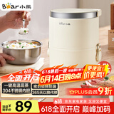 小熊（Bear）电热饭盒 加热饭盒 保温饭盒可加热 便携式蒸煮热饭神器办公室1.5L双层不锈钢内胆多功能DFH-C15D2