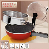 阿里达达 电炒锅电子锅多功能麦饭石电炒菜炒锅插电家用一体式炒菜锅微压蒸煮炒无烟不粘锅32CM 5L 金刚砂麦饭石智能款红2000W+玻璃盖+蒸笼