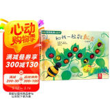 趣味创意触感玩具书：和我一起数瓢虫 0-3岁幼儿启蒙早教绘本中英双语触摸书童书  