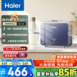 海尔（Haier）【55MINI蓝】即热式小厨宝电热水器 国家补贴15% 5500W无级变频 即开即热智能恒温 家用厨房热水宝