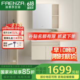 法恩莎（FAENZA）多层板浴室柜现代简约陶瓷一体盆洗漱台洗手盆柜组合卫浴洗脸盆