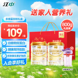 初元江中多维高钙蛋白粉800g礼盒中老年长辈送礼病人术前术后补品