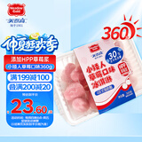 美登高小矮人冰淇淋 草莓牛乳口味360g/盒 牛奶雪糕冰激凌冷饮