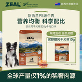 ZEAL风干狗粮牛肉口味320g袋装新西兰进口宠物食品成犬幼犬粮