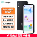 多亲（QIN）Qin3ultra 6G+128G 防沉迷学生手机 初高中生智能学习手机 4G全网通可管控戒网瘾电话 星空灰