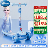 迪士尼（Disney）滑板车儿童1-3-10岁踏板车三轮大童滑滑车折叠划板车爱莎冰雪奇缘