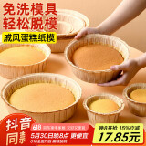 杰凯诺（Jekero）空气炸锅专用戚风蛋糕模具烤盘纸模家用器具烘焙8寸 10只