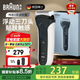 博朗朱一龙同款电动剃须刀新3系3010s往复式刮胡刀德国男士电动剃须刀送爸爸老公男友礼物 高阶3系 象牙白