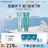 FAN BEAUTY DIARY范冰冰同款海葡萄凝水沁透保湿涂抹面膜100g+清洁泥膜100g