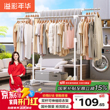 溢彩年华晾衣架落地室内晾衣杆伸缩移动卧室衣架挂衣服阳台凉晒衣架子1501