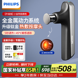 飞利浦（PHILIPS）筋膜枪小金刚 便携全身深层肌肉放松按摩器电动筋膜按摩仪节日生日礼物男女友礼物5102G