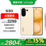 vivo S30 16+512G 柠檬黄 政府补贴 第四代骁龙7  超薄蓝海电池 多彩小直屏 拍照 手机 【移动补贴】
