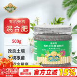 德沃多肥料缓释肥通用型500g蔬菜瓜果花肥料有机肥花卉绿植氮磷钾复合肥料