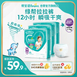 帮宝适绿帮拉拉裤XXXL码78片 尿裤尿不湿 夏季超薄透气