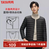 鸭鸭（YAYA）反季羽绒服男冬季轻薄羽绒背心内穿马夹男士保暖内胆薄款马甲KX YE3C700311Y-黑色 XL /180