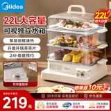 美的（Midea） 国家补贴 电蒸锅炖蒸煮一体自动断电 蒸锅透明可视 家用早餐蒸汽锅 蒸包子馒头不锈钢蒸架电锅 22L 【三层不锈钢蒸架】 ZGC322301