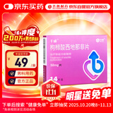 千威枸橼酸西地那非片 50mg*14片 齐鲁 男科用药 小蓝片