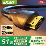 宏碁（acer）HDMI线2.1版 8K60Hz 4K240Hz高清线 3D视频线工程级 兼容2.0笔记本电脑显示器电视投影仪连接线3米
