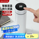 美厨（maxcook）真空保温杯 304不锈钢显温水杯500ml办公室泡茶车载旅行 白色