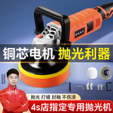 梦多福汽车抛光机打蜡机220V多功能修复补漆工具套装小型车载家用电动打 多功能抛光机打蜡机【基础套餐】 YGY001
