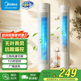 美的（Midea） 电风扇 塔扇家用冷风扇立式低噪无叶风扇卧室客厅空气循环风扇定时预约电扇宿舍节能风扇 ZAH09MY【国家补贴 遥控无叶塔扇】 塔扇