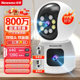 纽曼无线摄像头家用高清监控器360度无死角带夜视全景语音手机远程自动旋转婴儿看护器可对话室内外