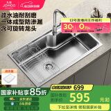 九牧（JOMOO）不锈钢拉丝水槽大容量洗菜盆洗碗池大单槽龙头套餐75*45 02277