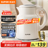 苏泊尔（SUPOR）墩墩大容量电水壶烧水壶 2L大容量 全钢无缝电热水壶 316L不锈钢热水壶 SW-20T06L