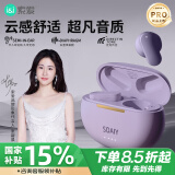 索爱（soaiy）SL6 Pro蓝牙耳机真无线开放半入耳式运动跑步骑行通话降噪适用苹果华为小米  紫