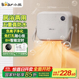 小熊（Bear）浴室暖风机婴儿取暖器 家用壁挂式电暖器免打孔电暖气片除菌烘干衣机卫生间移动浴霸 DNQ-E20R2