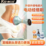 康仕坦小蛮腰电动经络刷全身通用加热揉腹仪微电流疏通经络刷腿刮痧按摩仪器   母亲节七夕节送礼推荐 36档按摩仪（古典青）+加强版油+加强版霜+电极片