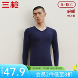三枪（THREEGUN）新疆棉秋衣纯棉抗静电新疆棉透气男女士上衣打底保暖内衣棉毛衫 男藏青（上衣） M