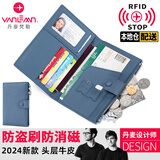 VANLEMN丹麦防盗刷出国留学旅行护照包多功能收纳证件包护照夹女卡包 蓝色