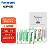松下充电电池5号8节充电套装含标准充电器适用数码遥控玩具等