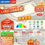 HD全光谱智能AI语音吸顶灯led高亮护眼灯客厅卧室餐厅灯【包安装】