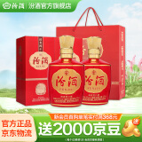 汾酒1915巴拿马基础版【送礼佳品】清香型白酒宴请 喜宴用酒 53度 475mL 2瓶 礼袋装