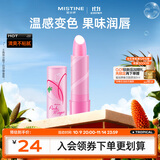 Mistine蜜丝婷大草莓变色唇膏 润唇膏 淡粉色 3.7g水感保湿双11抢先购