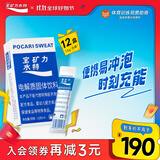 宝矿力水特电解质冲剂粉末 运动功能性固体饮料12盒（96包）整箱装 双十一