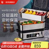 WMF福腾宝 不锈钢智巧双层电蒸炉 双层电蒸锅西式迷你电蒸锅小锅多用途锅 4.3L 智能电烤炉