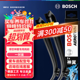 博世（BOSCH）雨刷器雨刮器神翼进口25/18(途铠/探影/宝来plus/宝来纯电)直插口