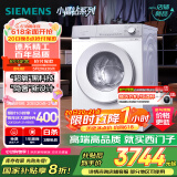 西门子（SIEMENS）小晶钻超氧版 10kg滚筒洗衣机全自动家用 超氧AI空气洗 隐形触控 瓷感旋钮 WG54H1E00W 国家补贴