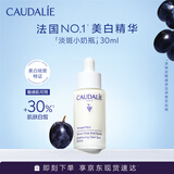 欧缇丽美白精华30ML淡斑小奶瓶保湿淡痘印提亮焕白敏感肌 生日礼物