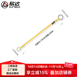 欣达（xinda）弹力防失手绳高空作业工具防坠伸缩缓冲弹力五金工具安全失手绳扣 大环+小环+弹力绳