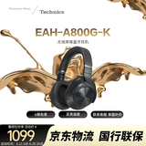 Technics【政府补贴】头戴式A800智能主动降噪蓝牙耳机 松下有线无损音质/无线切换适合电脑安卓苹果系统 EAH-A800黑色