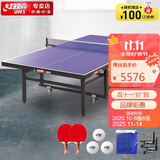 红双喜DHS 乒乓球桌室内乒乓球台专业比赛训练用乒乓球案子(T1024)