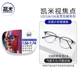 凯米眼镜U6防蓝光防污耐磨眉线全框眼镜男光学近视镜可配度数网上配镜 3389黑枪 镜架+凯米U6防蓝光1.74防污镜片[-1200度内]