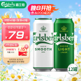 嘉士伯组合装啤酒500ml*12罐（特醇6+醇滑6）整箱装端午送礼