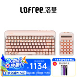 洛斐LOFREE粉底液无线机械键盘 蓝牙三模热插拔gsaket结构键盘 女生办公笔记本电脑键盘84键 粉底液键盘+粉底液计算器套装