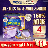护舒宝考拉散热安睡裤XL加大码4条卫生巾安心裤夜安裤京东自营官方旗舰